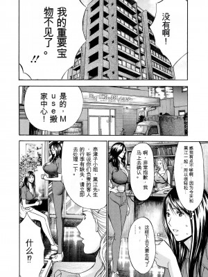 [ながしま超助] ぐっちゅん引っ越し隊[KNC速食机翻]_p056