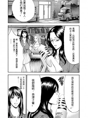 [ながしま超助] ぐっちゅん引っ越し隊[KNC速食机翻]_p070