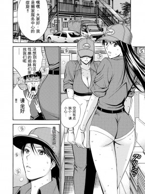 [ながしま超助] ぐっちゅん引っ越し隊[KNC速食机翻]_p076