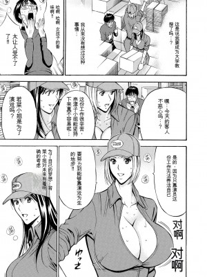 [ながしま超助] ぐっちゅん引っ越し隊[KNC速食机翻]_p077