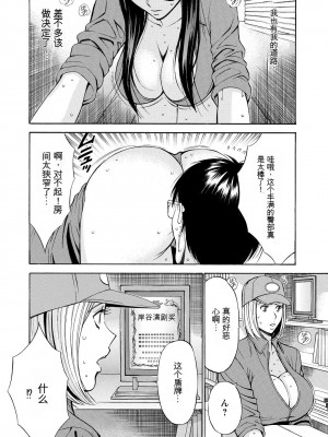 [ながしま超助] ぐっちゅん引っ越し隊[KNC速食机翻]_p078