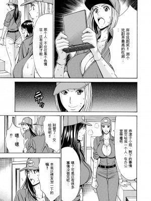 [ながしま超助] ぐっちゅん引っ越し隊[KNC速食机翻]_p079