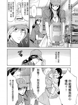 [ながしま超助] ぐっちゅん引っ越し隊[KNC速食机翻]_p096