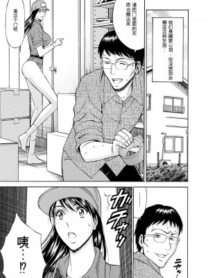 [ながしま超助] ぐっちゅん引っ越し隊[KNC速食机翻]_p111