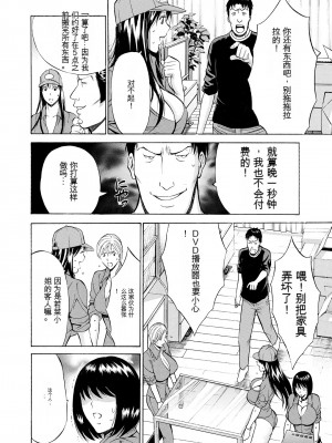 [ながしま超助] ぐっちゅん引っ越し隊[KNC速食机翻]_p134