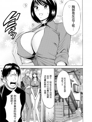 [ながしま超助] ぐっちゅん引っ越し隊[KNC速食机翻]_p135