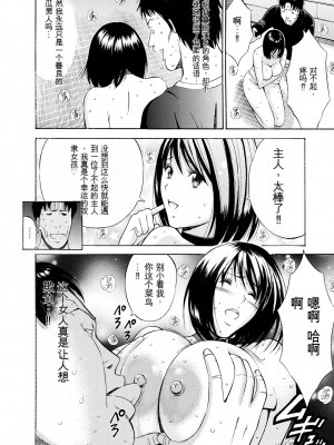 [ながしま超助] ぐっちゅん引っ越し隊[KNC速食机翻]_p142