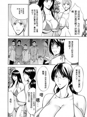 [ながしま超助] ぐっちゅん引っ越し隊[KNC速食机翻]_p152