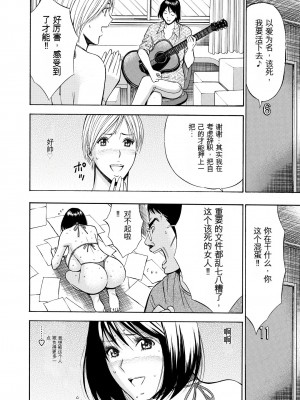 [ながしま超助] ぐっちゅん引っ越し隊[KNC速食机翻]_p158