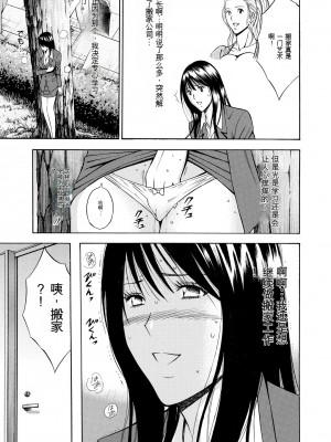 [ながしま超助] ぐっちゅん引っ越し隊[KNC速食机翻]_p175