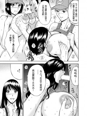 [ながしま超助] ぐっちゅん引っ越し隊[KNC速食机翻]_p185