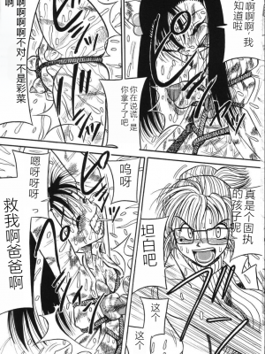 [みるく工房 (ぽいんとたかし)] 妹縛乳搾り_imouto_baku_005