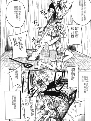 [みるく工房 (ぽいんとたかし)] 妹縛乳搾り_imouto_baku_010