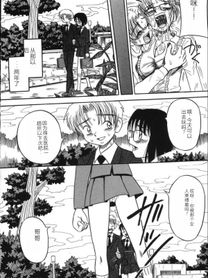 [みるく工房 (ぽいんとたかし)] 妹縛乳搾り_imouto_baku_012