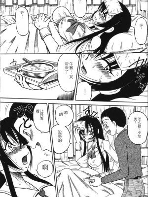 [みるく工房 (ぽいんとたかし)] 妹縛乳搾り_imouto_baku_026