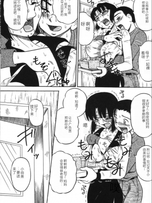[みるく工房 (ぽいんとたかし)] 妹縛乳搾り_imouto_baku_032