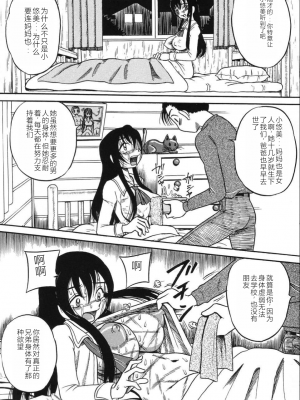 [みるく工房 (ぽいんとたかし)] 妹縛乳搾り_imouto_baku_033