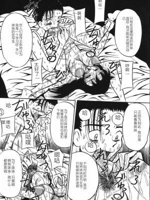 [みるく工房 (ぽいんとたかし)] 妹縛乳搾り_imouto_baku_035
