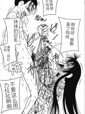 [みるく工房 (ぽいんとたかし)] 妹縛乳搾り_imouto_baku_043