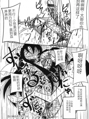 [みるく工房 (ぽいんとたかし)] 妹縛乳搾り_imouto_baku_044