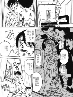 [みるく工房 (ぽいんとたかし)] 妹縛乳搾り_imouto_baku_049