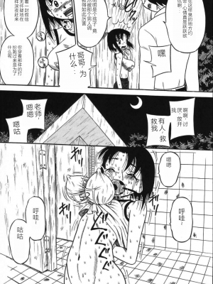 [みるく工房 (ぽいんとたかし)] 妹縛乳搾り_imouto_baku_055