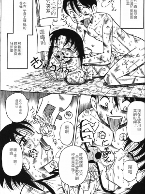 [みるく工房 (ぽいんとたかし)] 妹縛乳搾り_imouto_baku_062