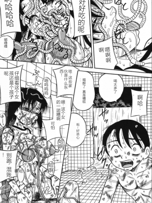 [みるく工房 (ぽいんとたかし)] 妹縛乳搾り_imouto_baku_063