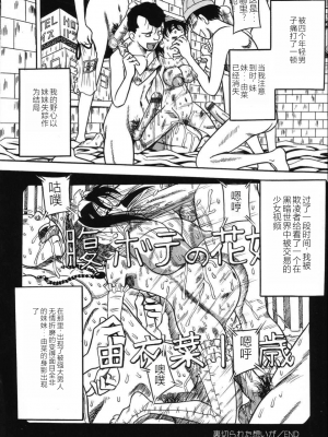 [みるく工房 (ぽいんとたかし)] 妹縛乳搾り_imouto_baku_064