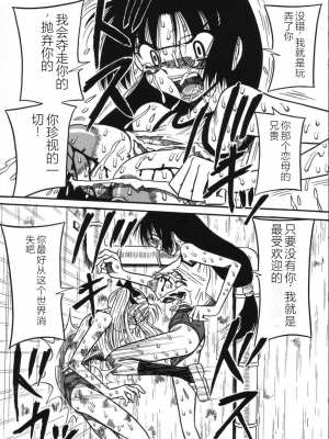 [みるく工房 (ぽいんとたかし)] 妹縛乳搾り_imouto_baku_075