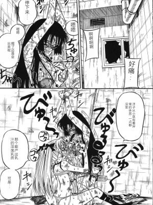 [みるく工房 (ぽいんとたかし)] 妹縛乳搾り_imouto_baku_077
