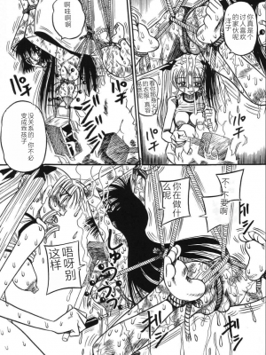[みるく工房 (ぽいんとたかし)] 妹縛乳搾り_imouto_baku_081