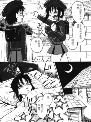 [みるく工房 (ぽいんとたかし)] 妹縛乳搾り_imouto_baku_087