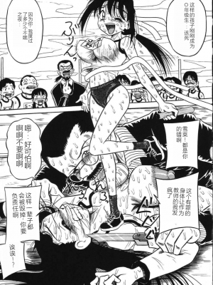 [みるく工房 (ぽいんとたかし)] 妹縛乳搾り_imouto_baku_091