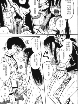 [みるく工房 (ぽいんとたかし)] 妹縛乳搾り_imouto_baku_095