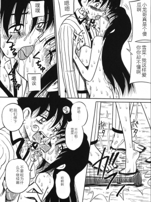 [みるく工房 (ぽいんとたかし)] 妹縛乳搾り_imouto_baku_096