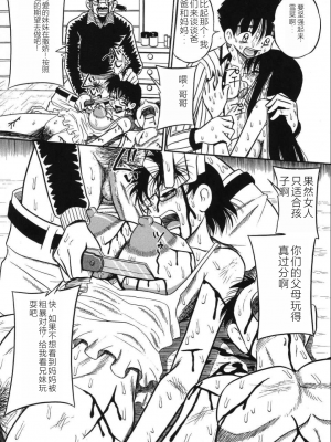 [みるく工房 (ぽいんとたかし)] 妹縛乳搾り_imouto_baku_097