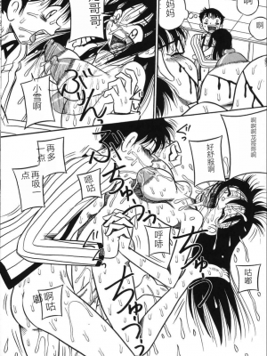 [みるく工房 (ぽいんとたかし)] 妹縛乳搾り_imouto_baku_098