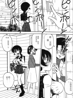 [みるく工房 (ぽいんとたかし)] 妹縛乳搾り_imouto_baku_106