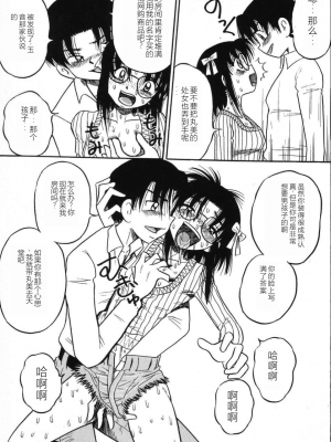 [みるく工房 (ぽいんとたかし)] 妹縛乳搾り_imouto_baku_121