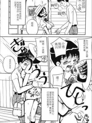 [みるく工房 (ぽいんとたかし)] 妹縛乳搾り_imouto_baku_126
