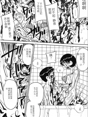 [みるく工房 (ぽいんとたかし)] 妹縛乳搾り_imouto_baku_132