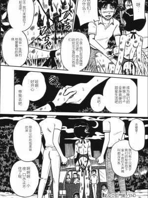 [みるく工房 (ぽいんとたかし)] 妹縛乳搾り_imouto_baku_144