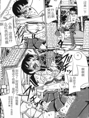 [みるく工房 (ぽいんとたかし)] 妹縛乳搾り_imouto_baku_148