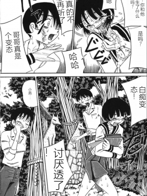 [みるく工房 (ぽいんとたかし)] 妹縛乳搾り_imouto_baku_150