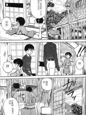 [みるく工房 (ぽいんとたかし)] 妹縛乳搾り_imouto_baku_152