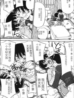 [みるく工房 (ぽいんとたかし)] 妹縛乳搾り_imouto_baku_154