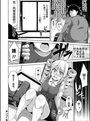 [肉そうきゅー。] 古書ニ埋モレタ雌ノ華[DL版][便宜汉化组]_00060