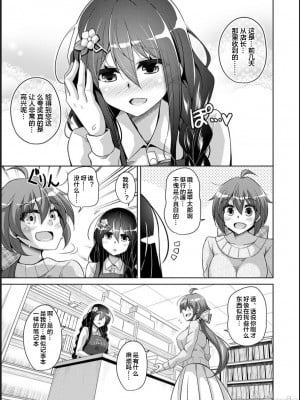 [肉そうきゅー。] 古書ニ埋モレタ雌ノ華[DL版][便宜汉化组]_00083