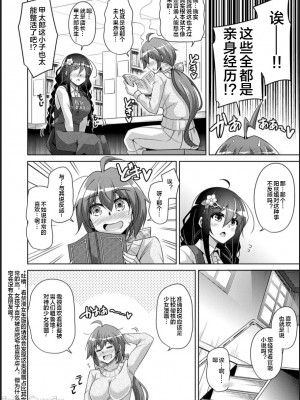 [肉そうきゅー。] 古書ニ埋モレタ雌ノ華[DL版][便宜汉化组]_00086